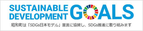 SDGsロゴ