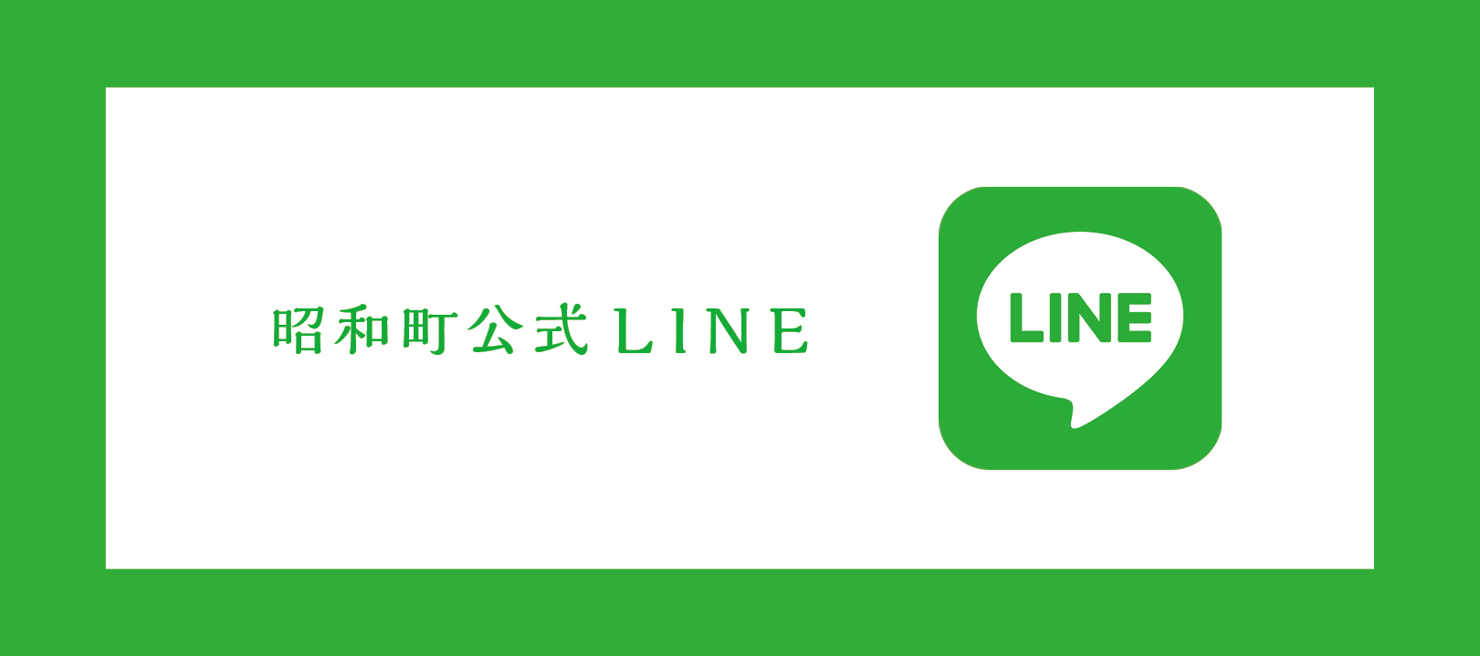 LINEアカウント