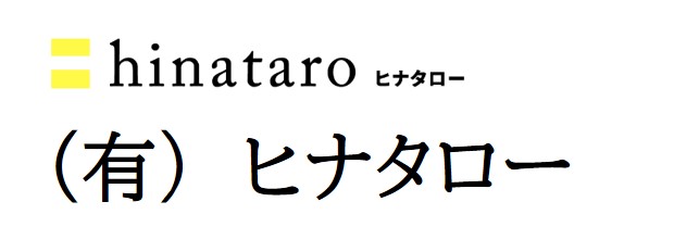 有限会社ヒナタロー