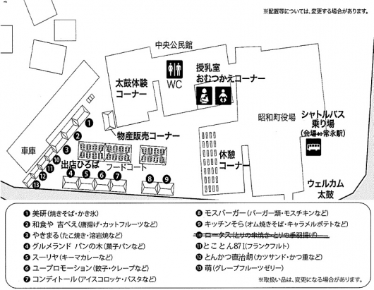 国文祭7月31日　3