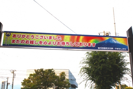 YBSラジオ記事3