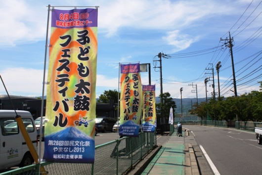 のぼり旗設置状況