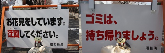 山伏川看板
