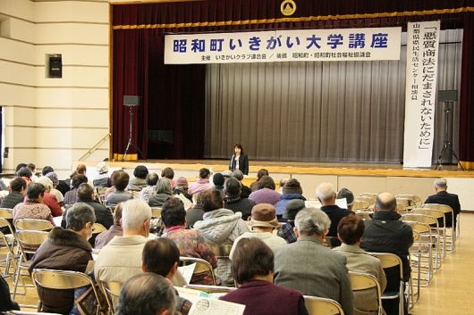 いきがい大学_消費生活講座_全体