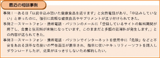 消費生活通信11号中間ピックアップ