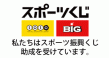 押原公園人工芝張替工事ロゴ