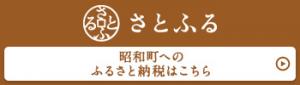 さとふる