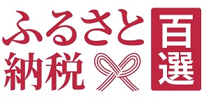 百選