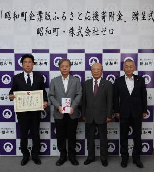 塩澤町長