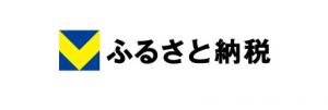 Vふるさと納税