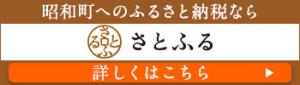 さとふる