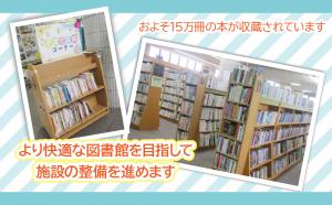図書館