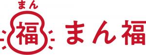 まん福