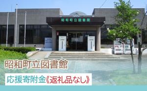 図書館