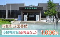 図書館