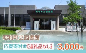 図書館
