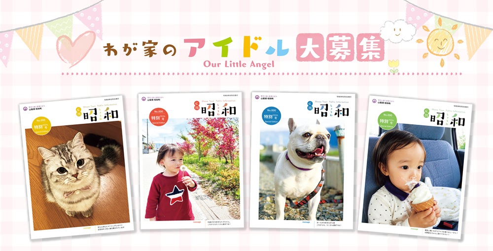 【募集】わが家のアイドル（上だけ）