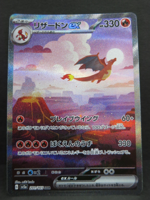 R8-3公売物件①