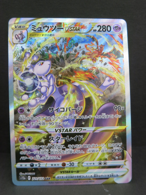 R8-3公売物件②