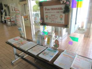 配布資料