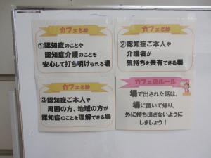 カフェのルール