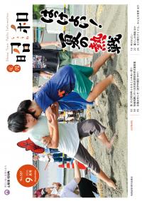 広報しょうわ 令和8年9月号（587号）表紙