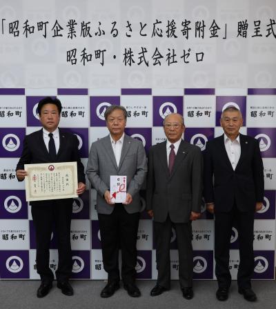 塩澤町長