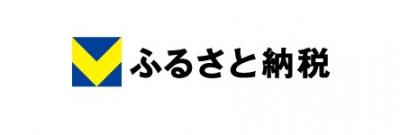 Vふるさと納税