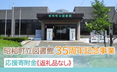 図書館