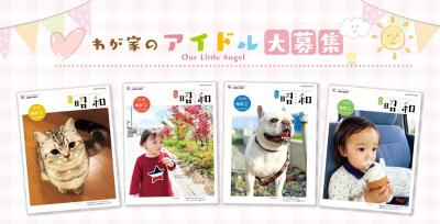 【募集】わが家のアイドル（上だけ）