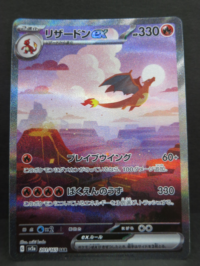 R8-3公売物件①