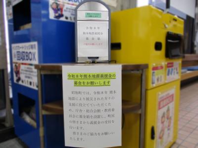 募金箱