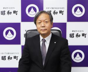 塩澤町長